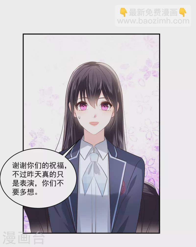 第247话 &rdquo;司想&ldquo;应援团-第253话