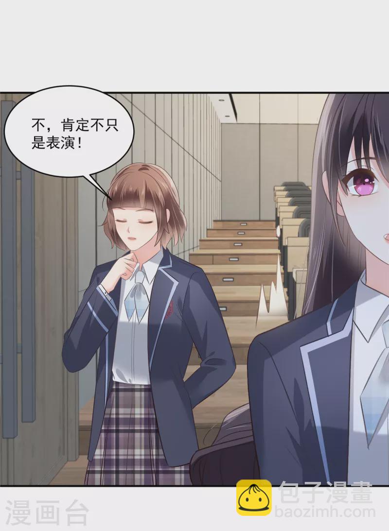 第247话 &rdquo;司想&ldquo;应援团-第253话