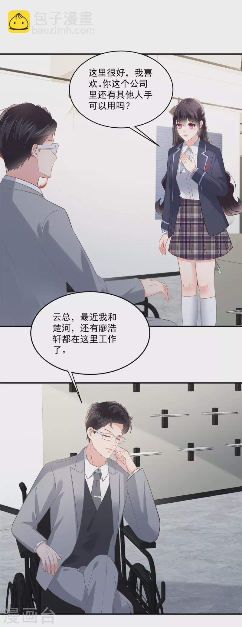 第249话 他只是条败家犬-第255话
