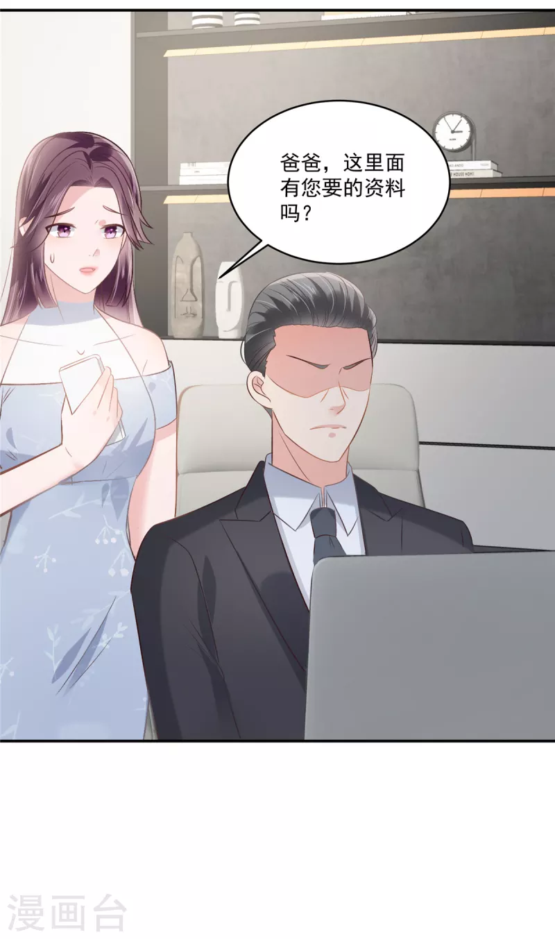 第249话 他只是条败家犬-第255话