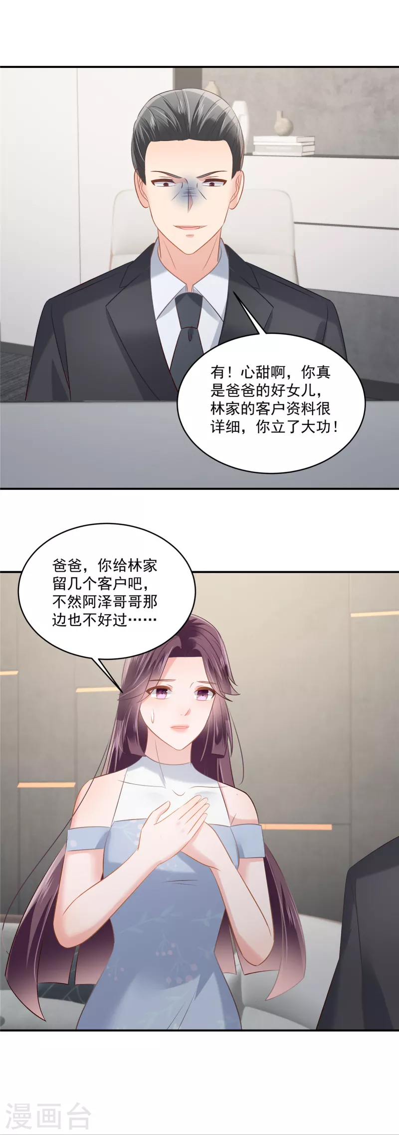 第249话 他只是条败家犬-第255话