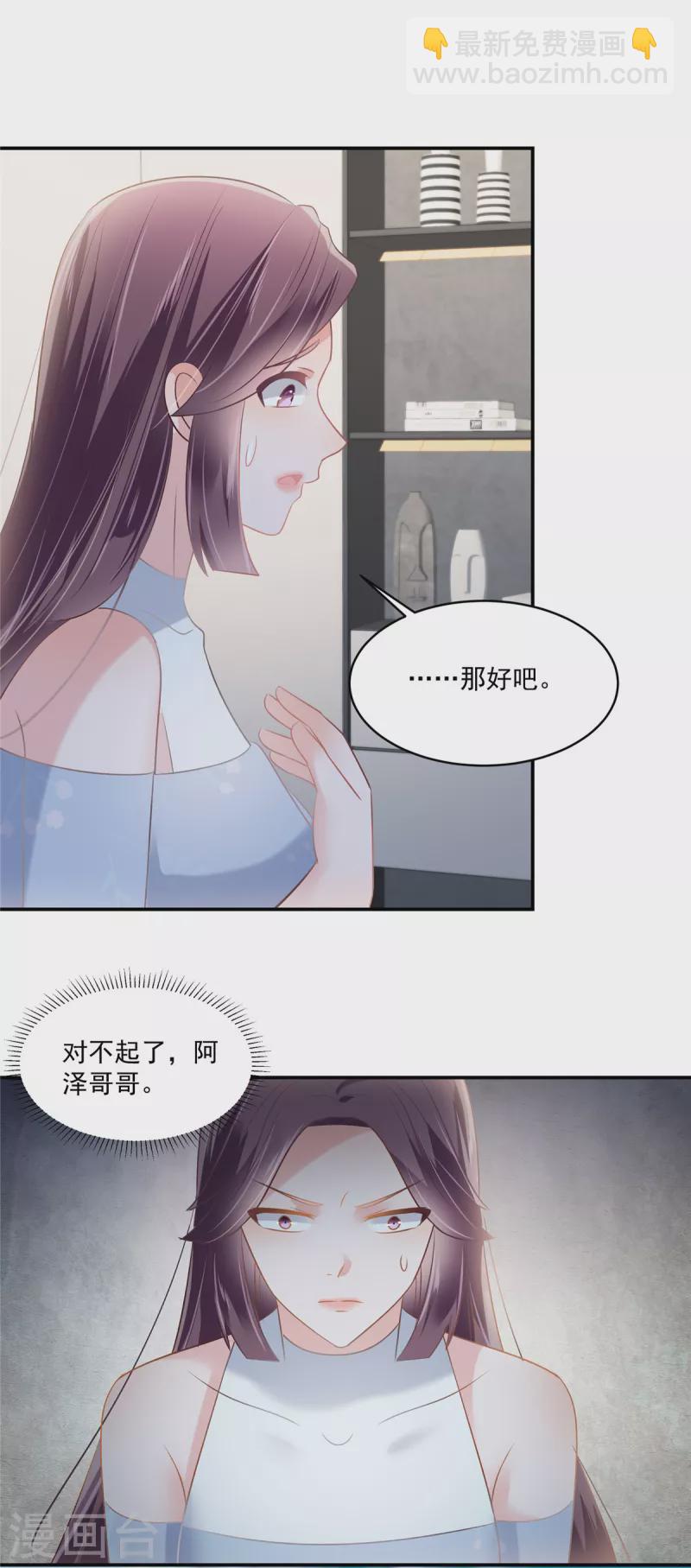 第249话 他只是条败家犬-第255话