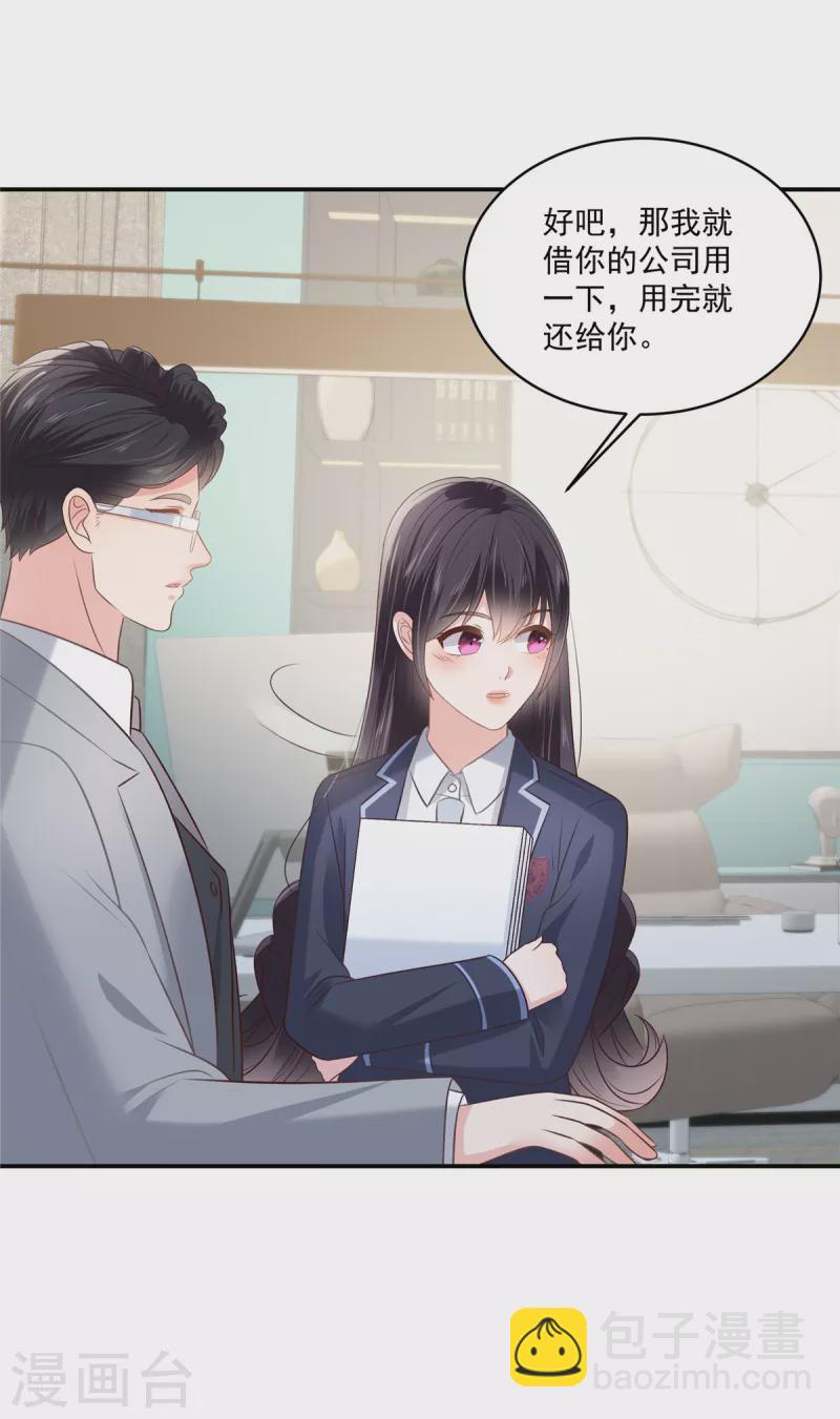 第249话 他只是条败家犬-第255话