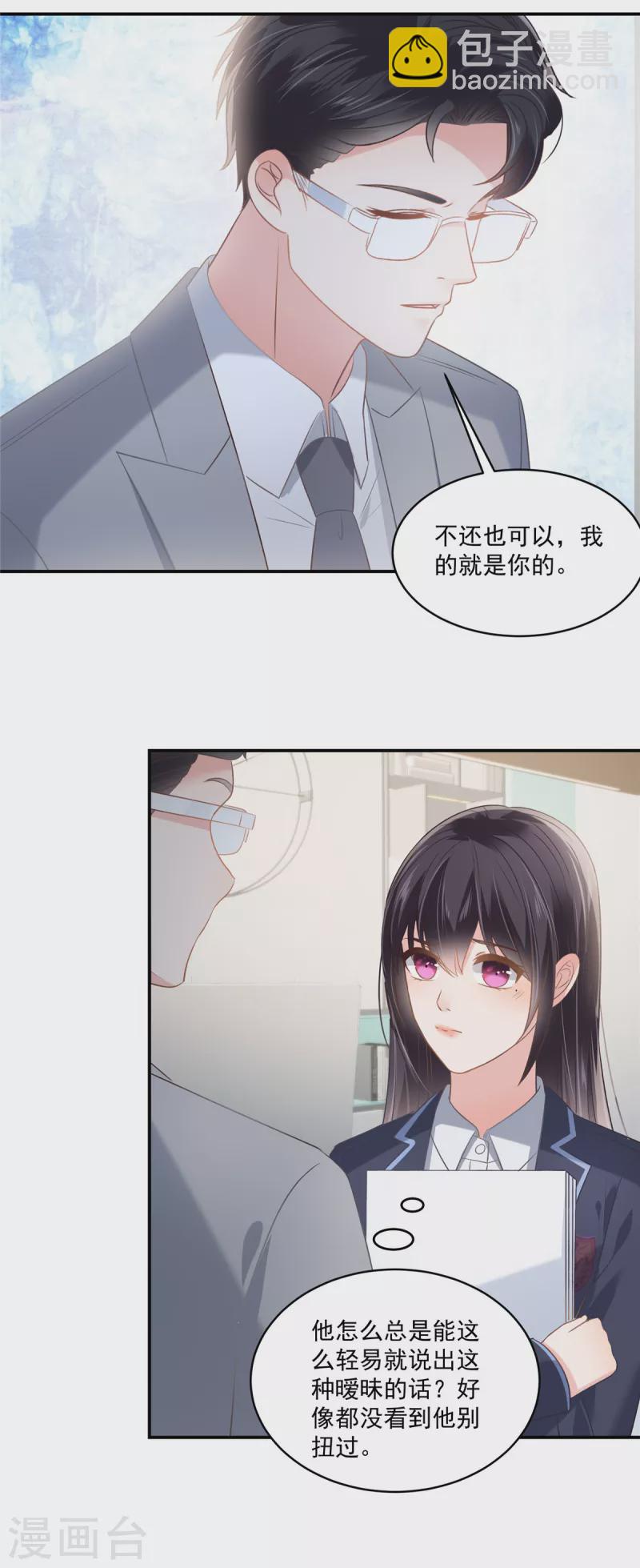 第249话 他只是条败家犬-第255话