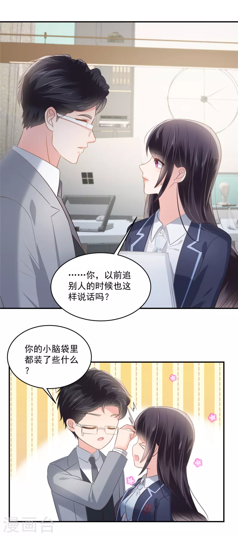 第249话 他只是条败家犬-第255话
