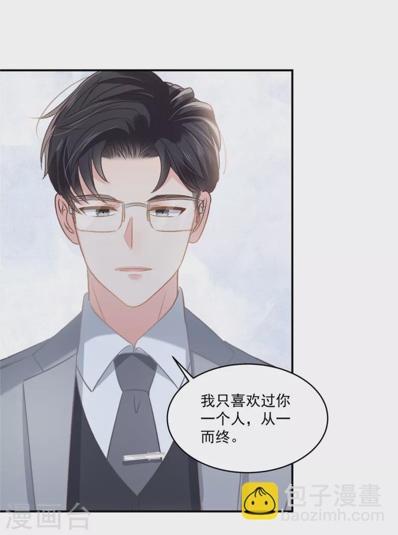 第249话 他只是条败家犬-第255话