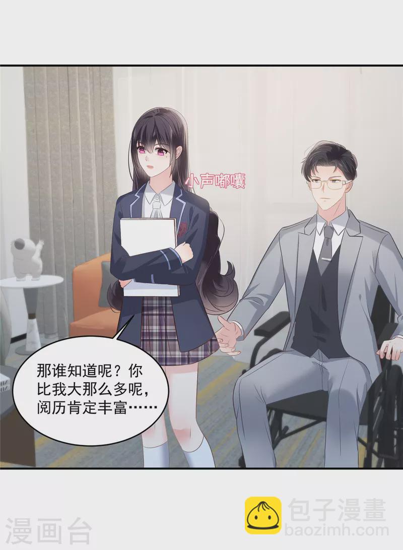 第249话 他只是条败家犬-第255话