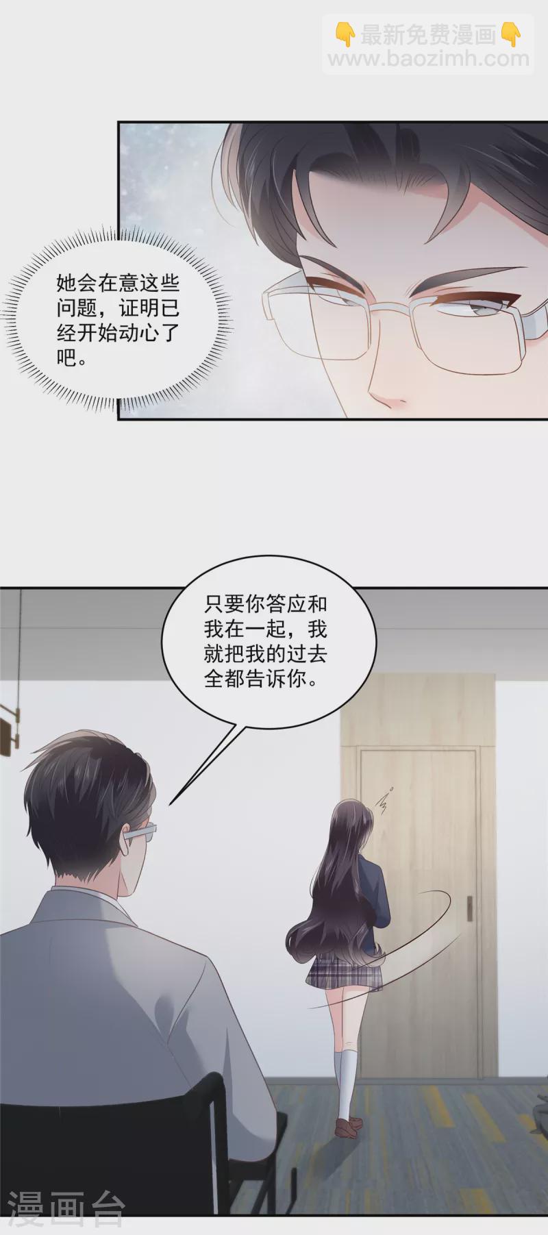 第249话 他只是条败家犬-第255话