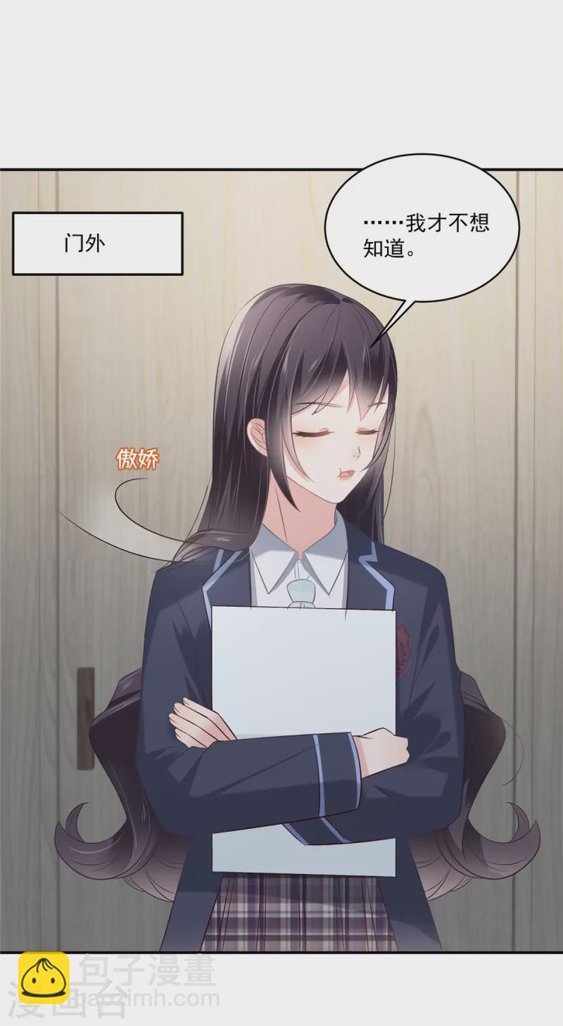 第249话 他只是条败家犬-第255话