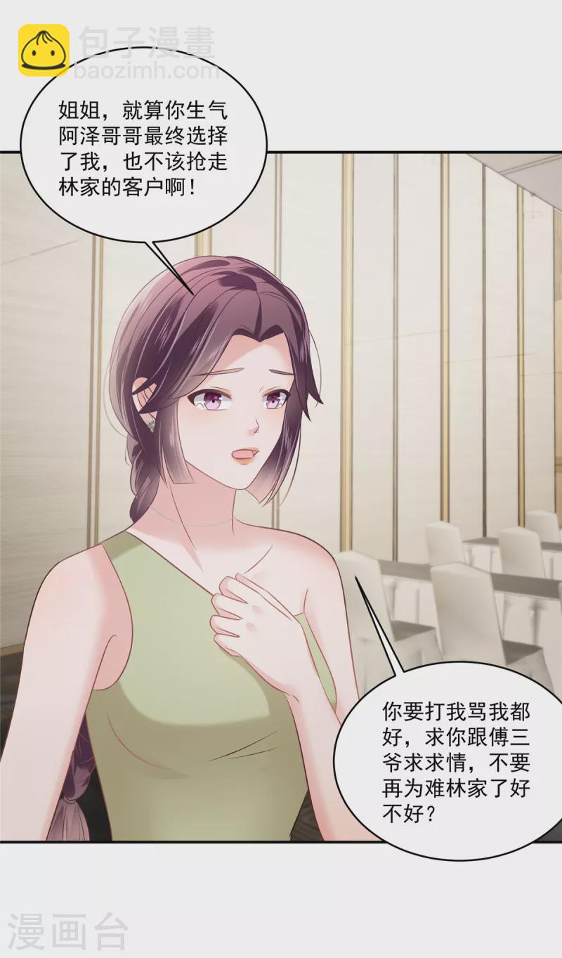 第251话 吃了什么迷魂汤-第257话