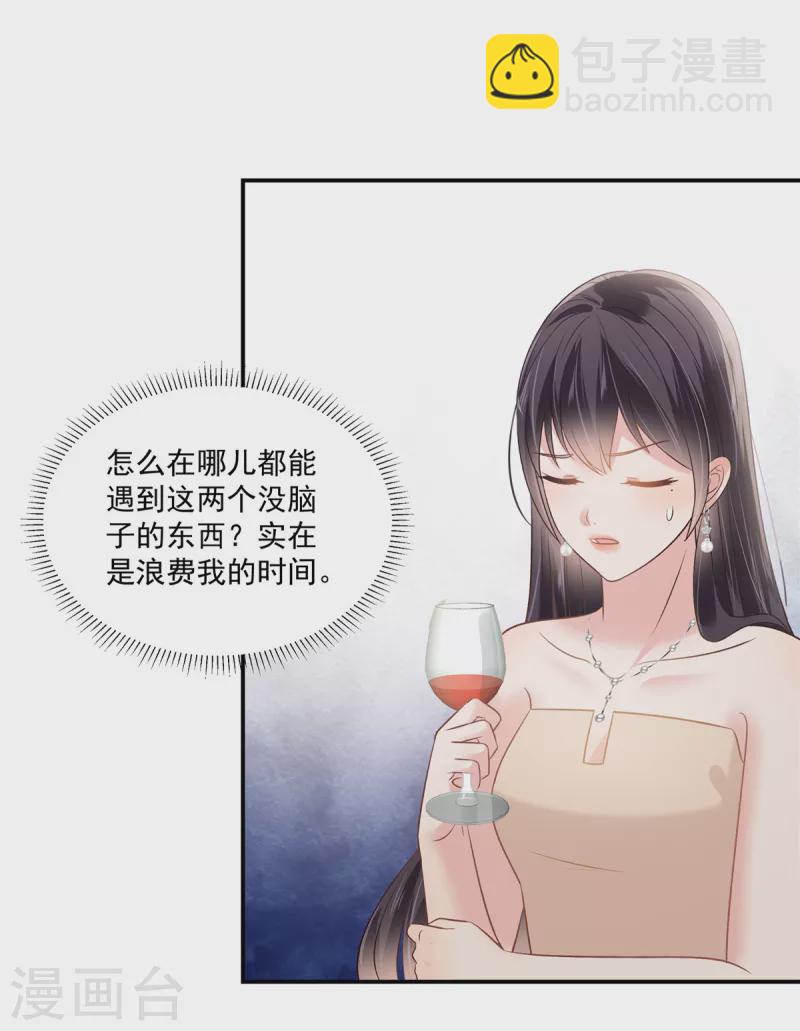 第251话 吃了什么迷魂汤-第257话