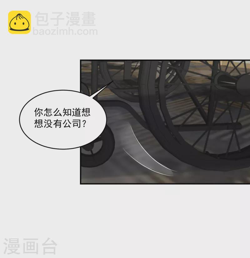 第251话 吃了什么迷魂汤-第257话