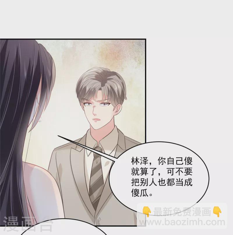 第251话 吃了什么迷魂汤-第257话