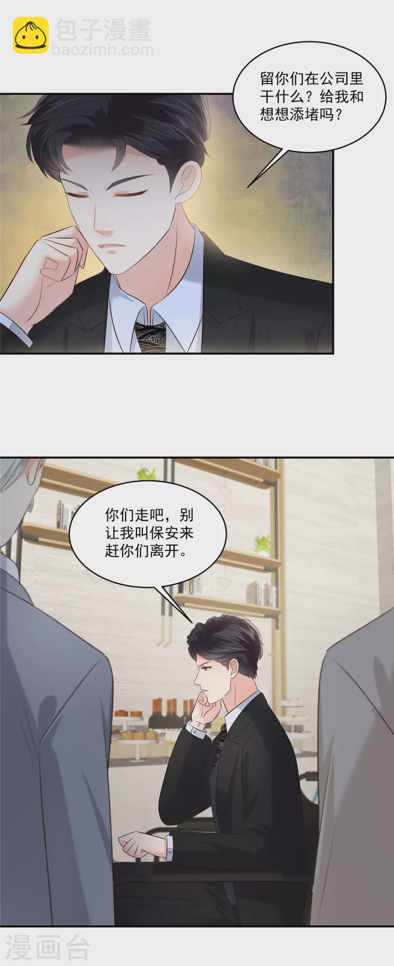 第251话 吃了什么迷魂汤-第257话