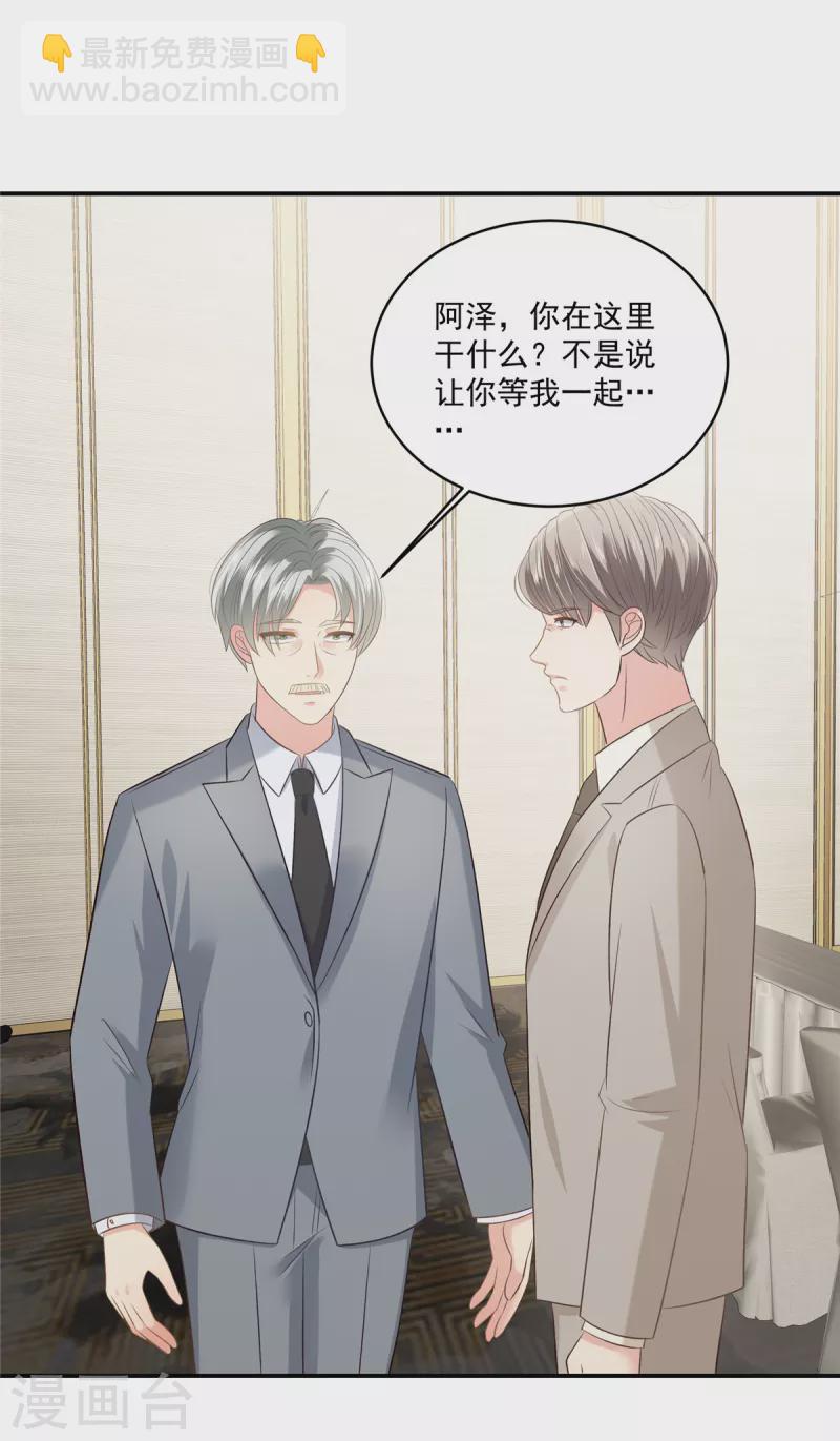 第251话 吃了什么迷魂汤-第257话
