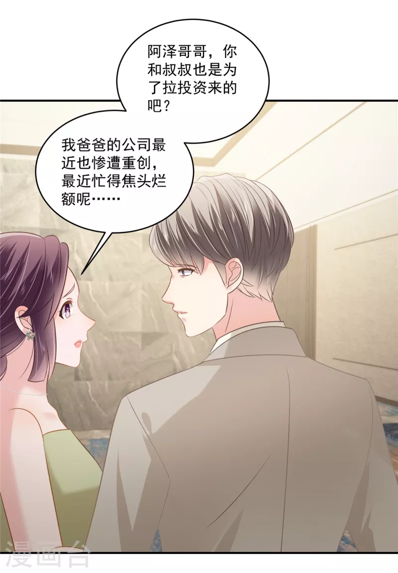 第251话 吃了什么迷魂汤-第257话