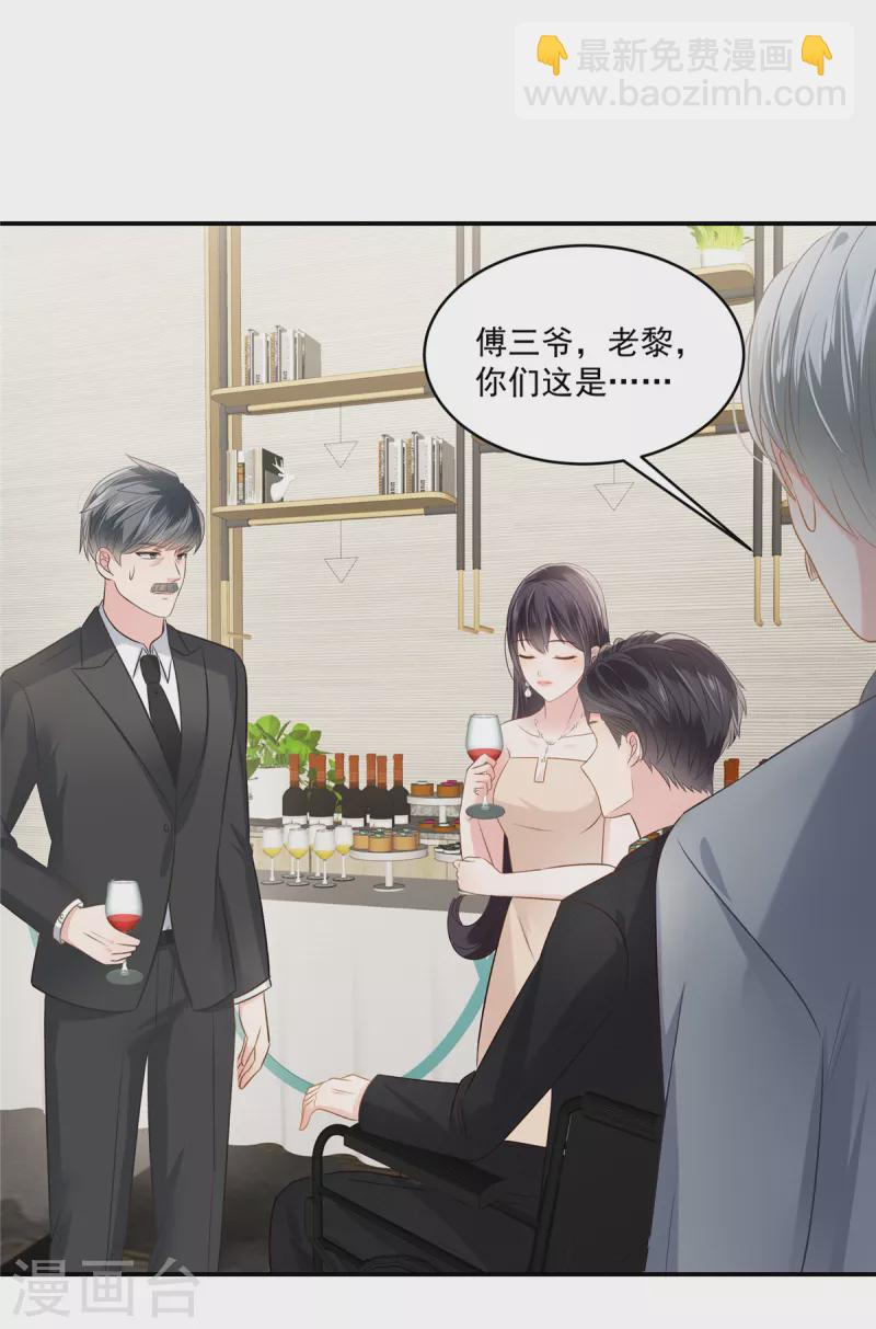 第251话 吃了什么迷魂汤-第257话