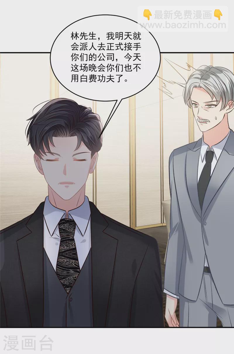 第251话 吃了什么迷魂汤-第257话