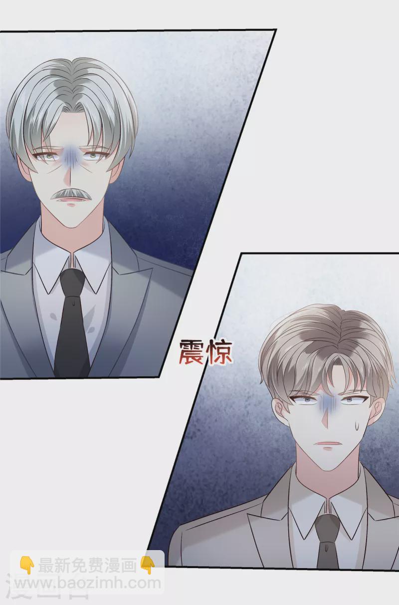 第251话 吃了什么迷魂汤-第257话