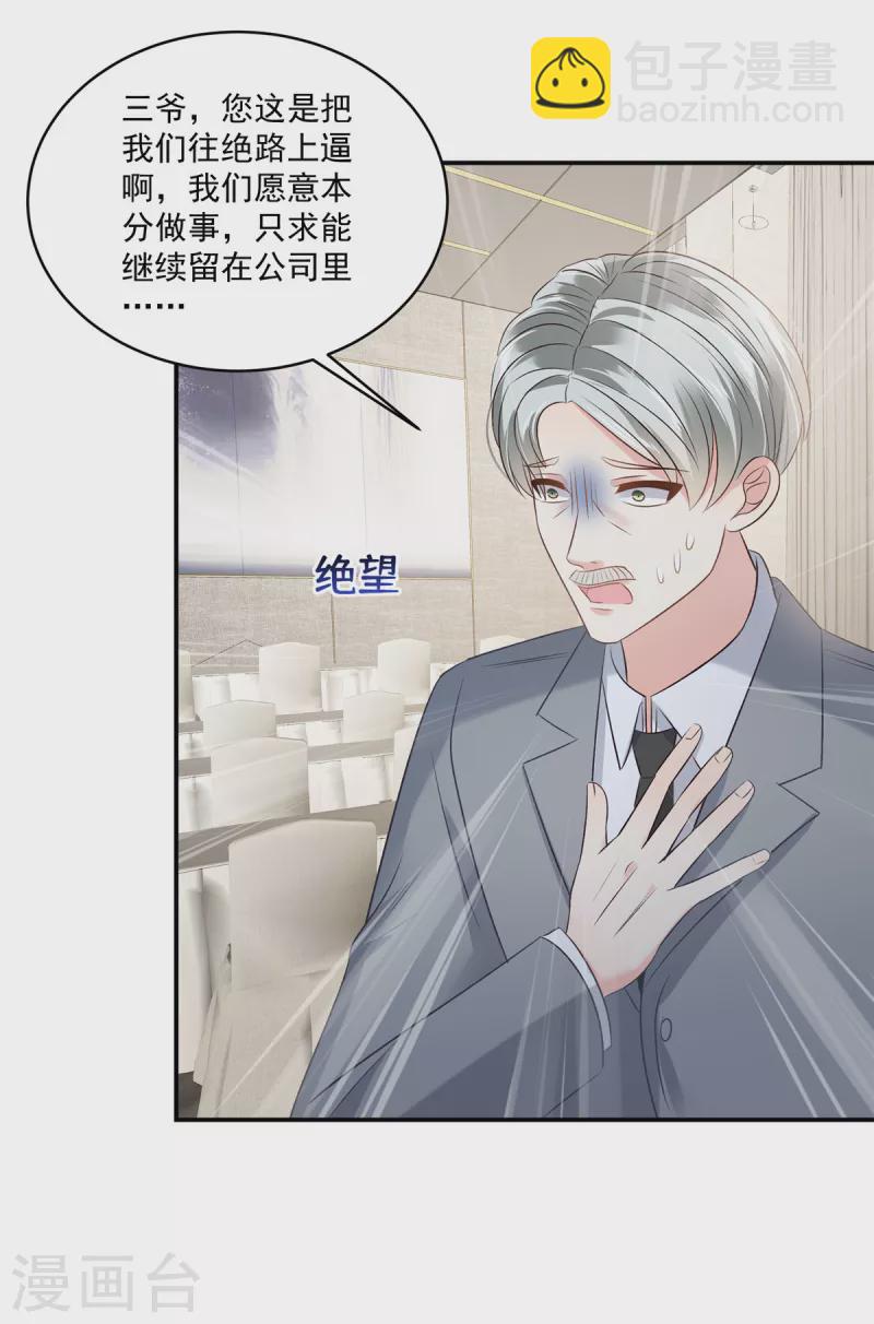 第251话 吃了什么迷魂汤-第257话