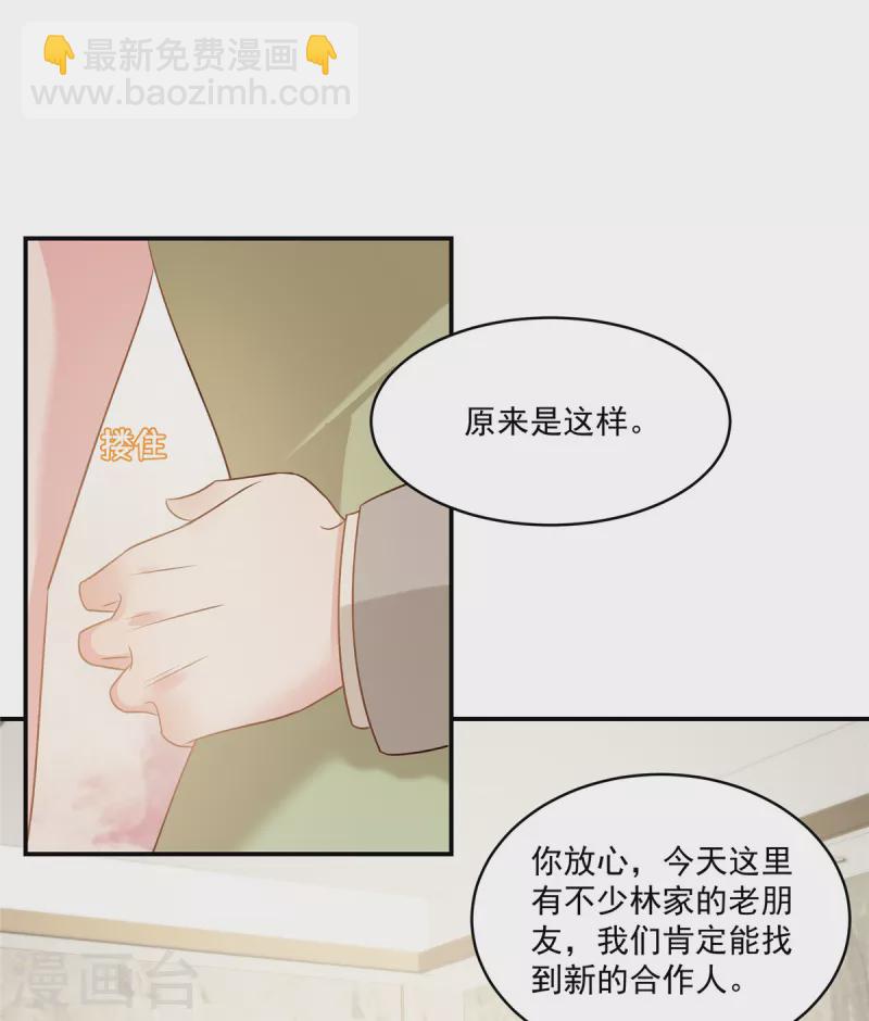 第251话 吃了什么迷魂汤-第257话