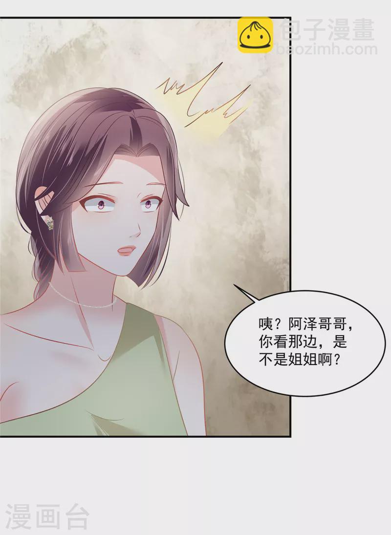 第251话 吃了什么迷魂汤-第257话
