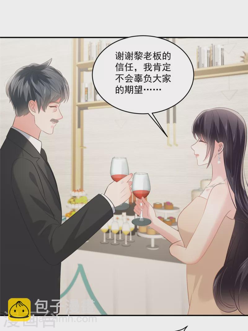 第251话 吃了什么迷魂汤-第257话