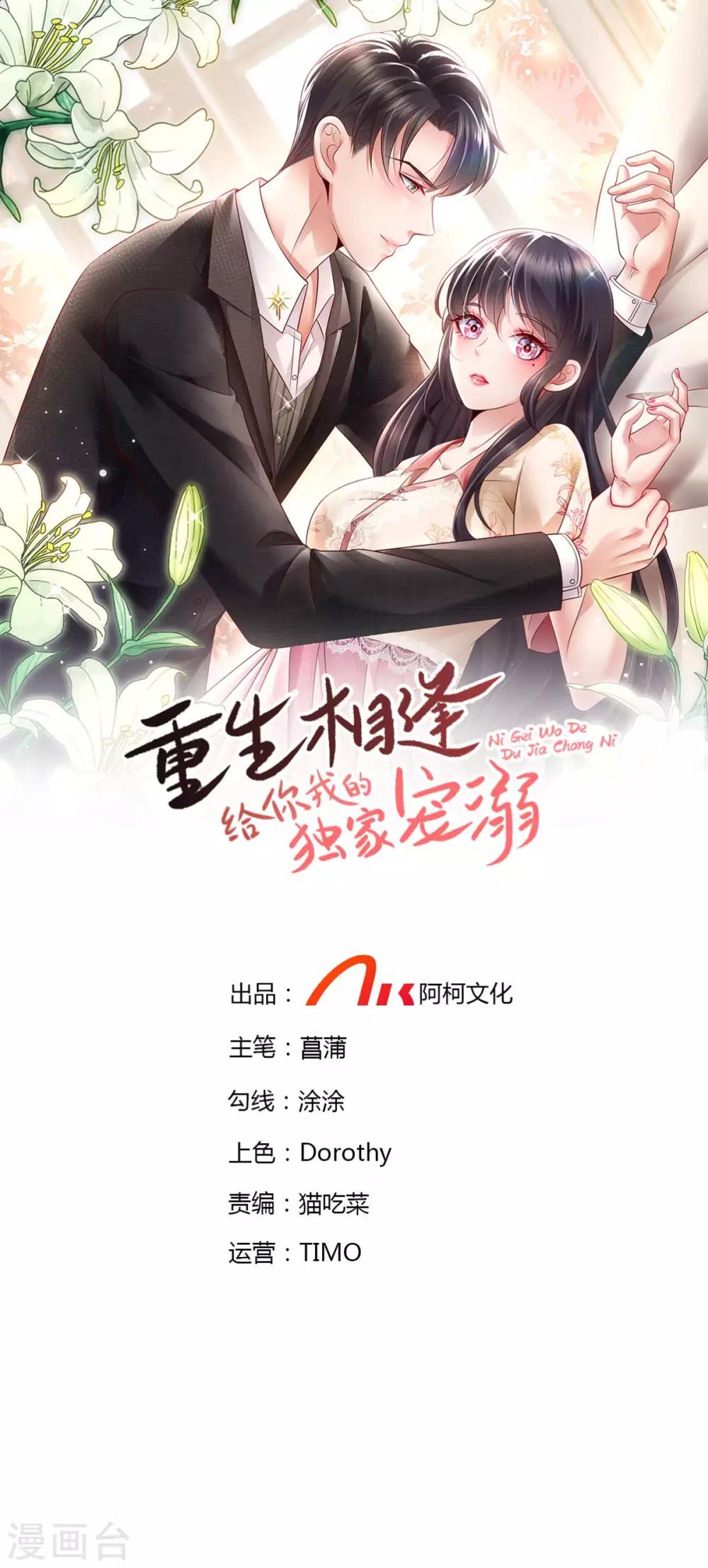 第27话 对策-第27话