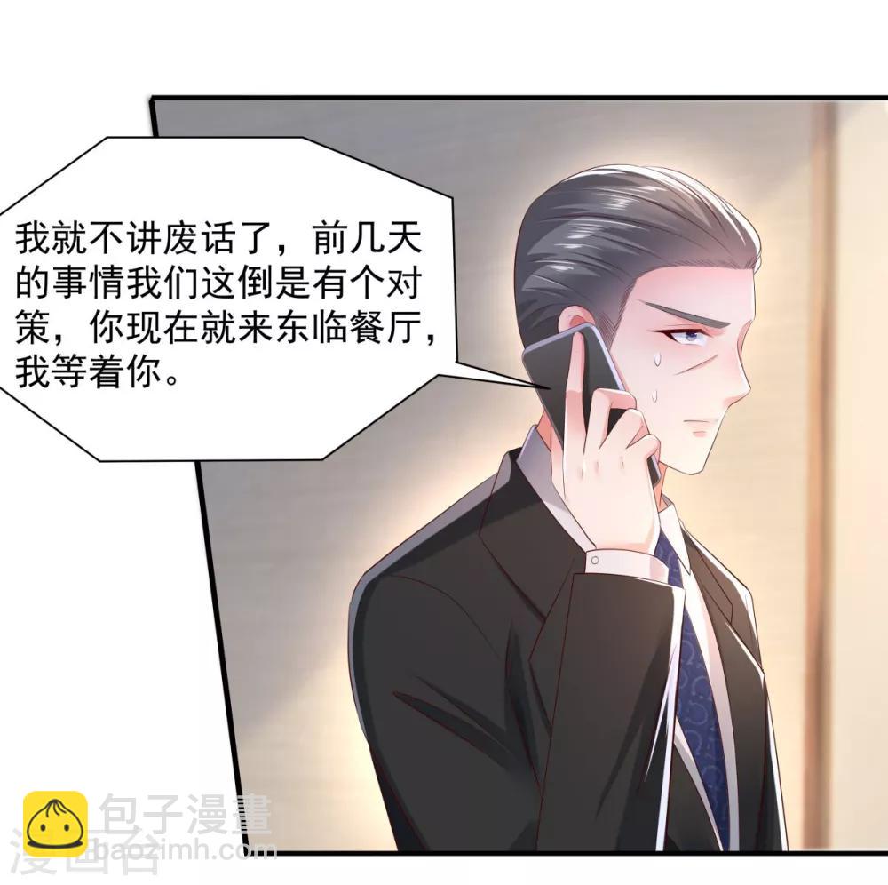 第27话 对策-第27话
