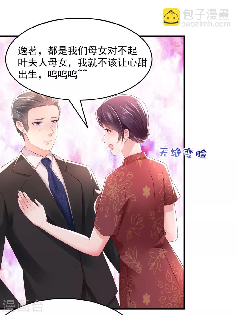 第27话 对策-第27话