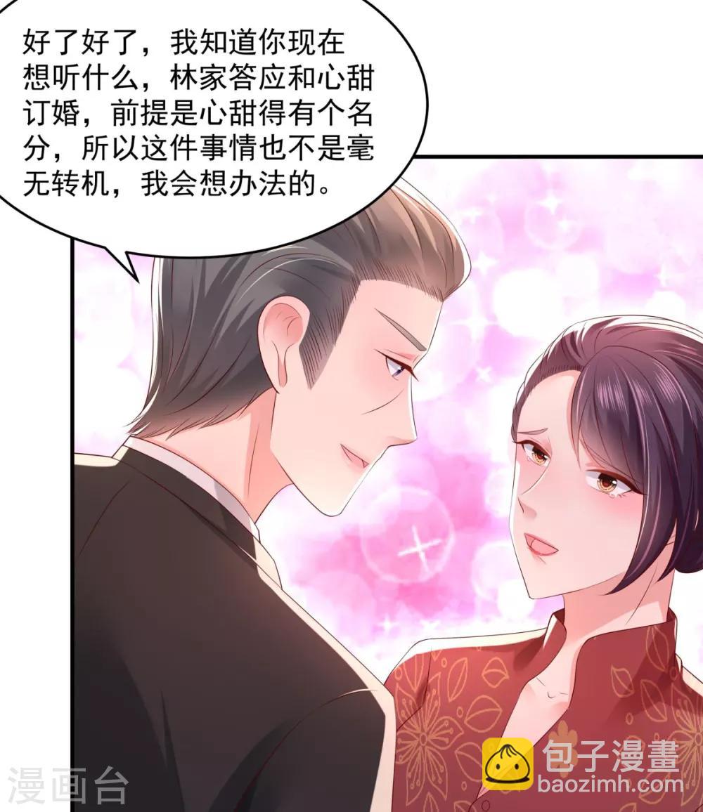 第27话 对策-第27话
