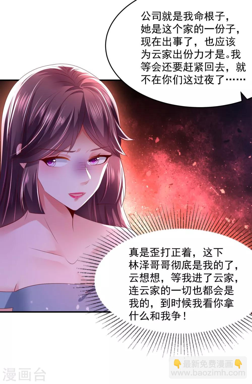 第27话 对策-第27话