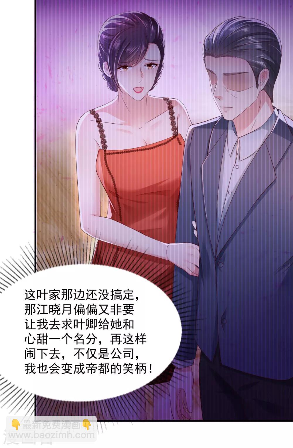 第27话 对策-第27话