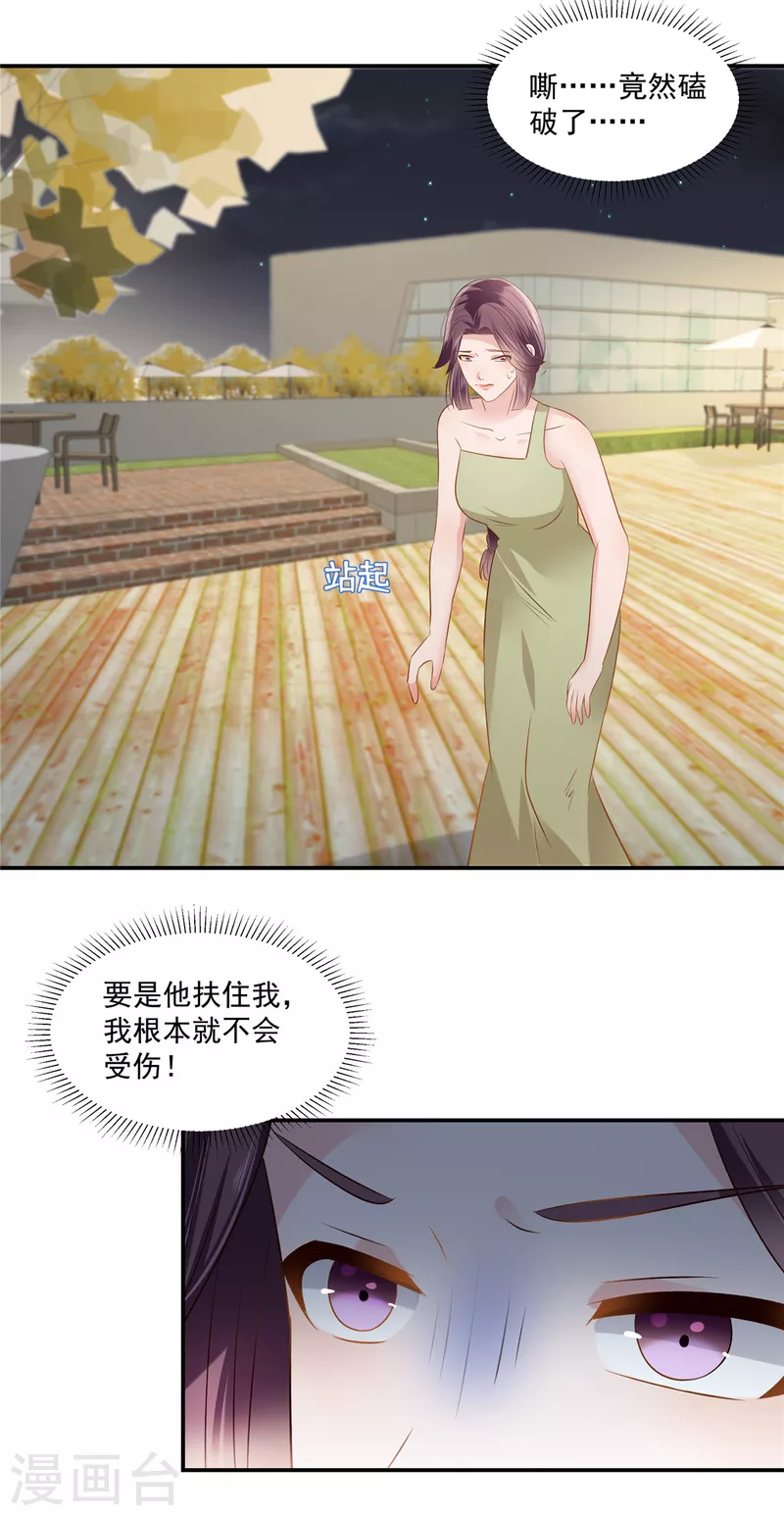 第254话 得再换一个目标-第261话