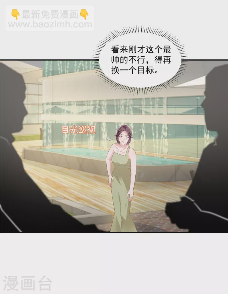 第254话 得再换一个目标-第261话