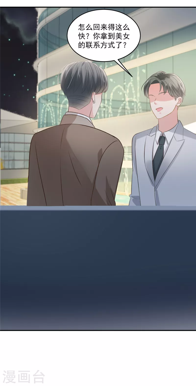 第254话 得再换一个目标-第261话