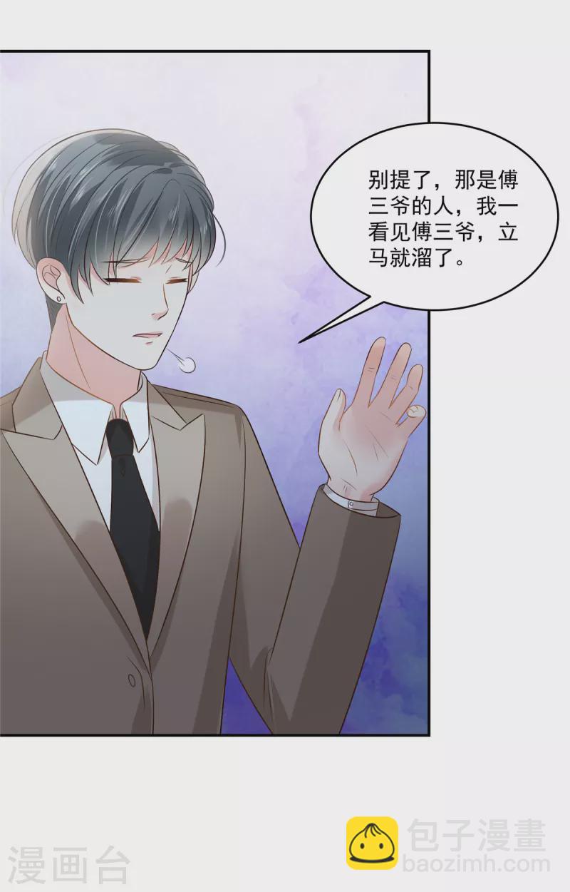 第254话 得再换一个目标-第261话