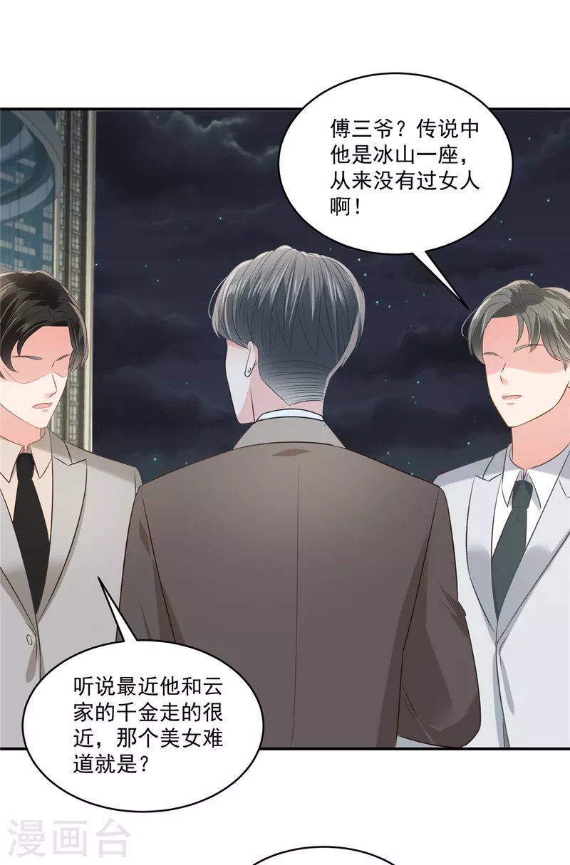 第254话 得再换一个目标-第261话