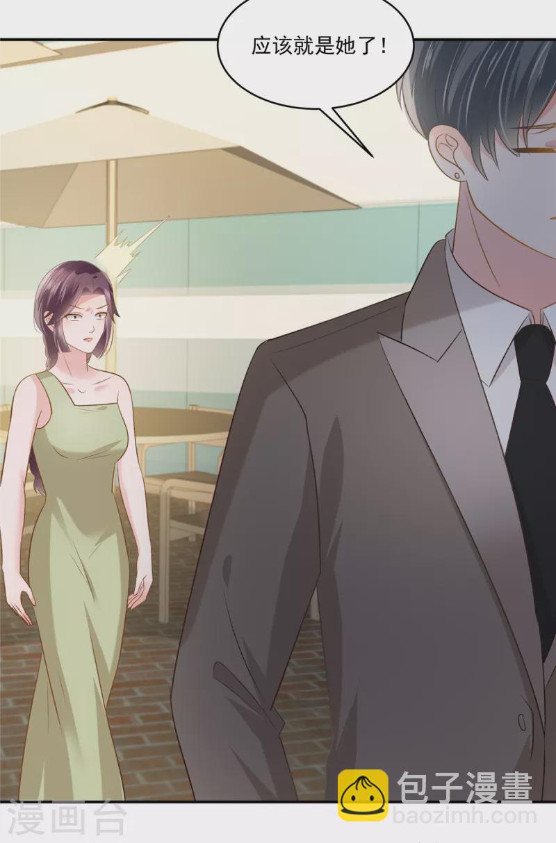 第254话 得再换一个目标-第261话