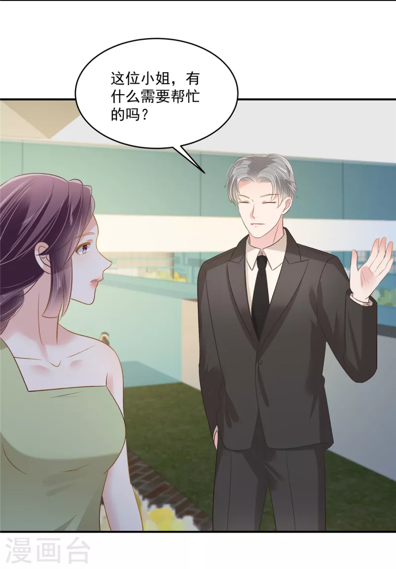 第254话 得再换一个目标-第261话