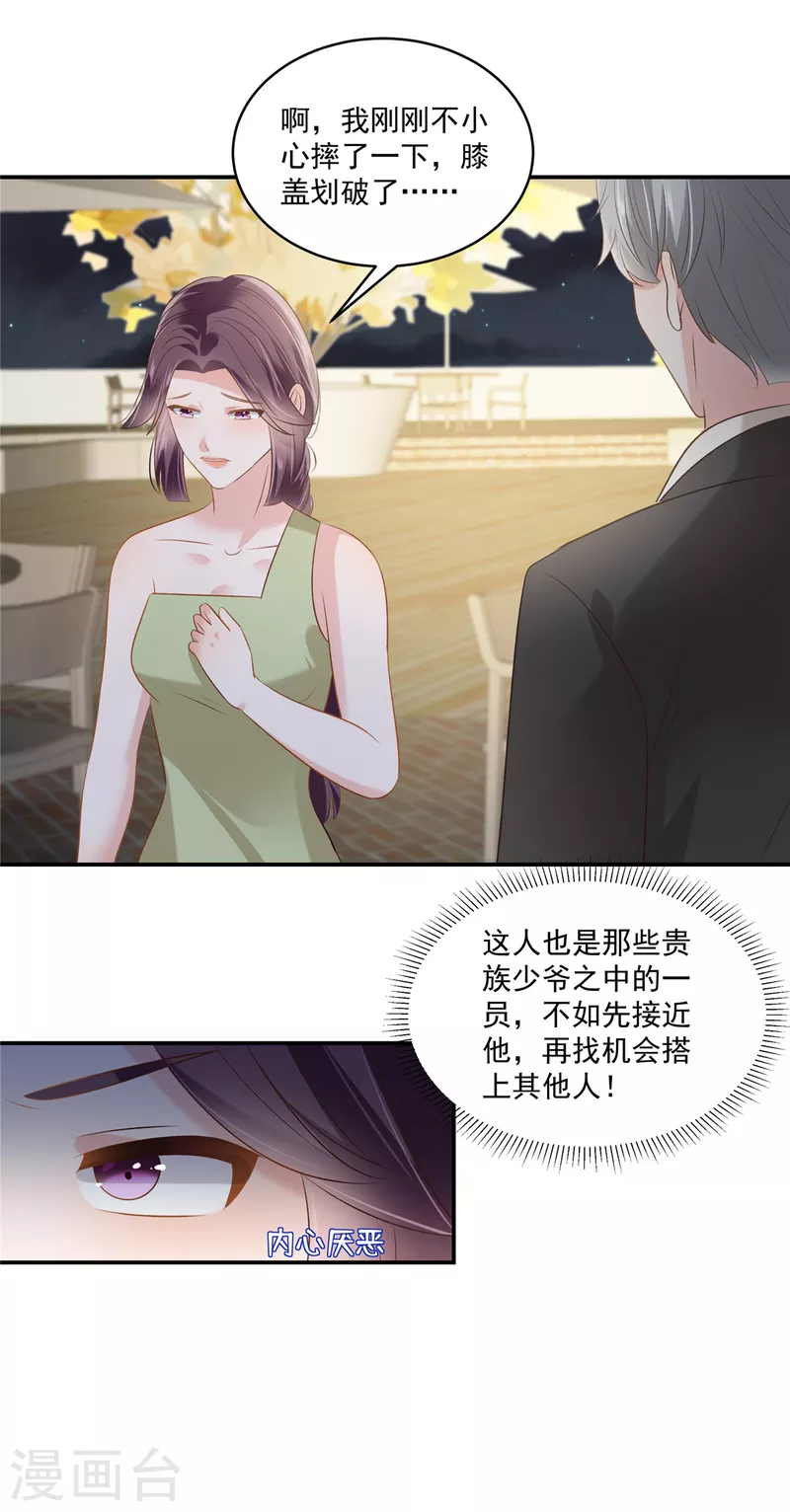 第254话 得再换一个目标-第261话