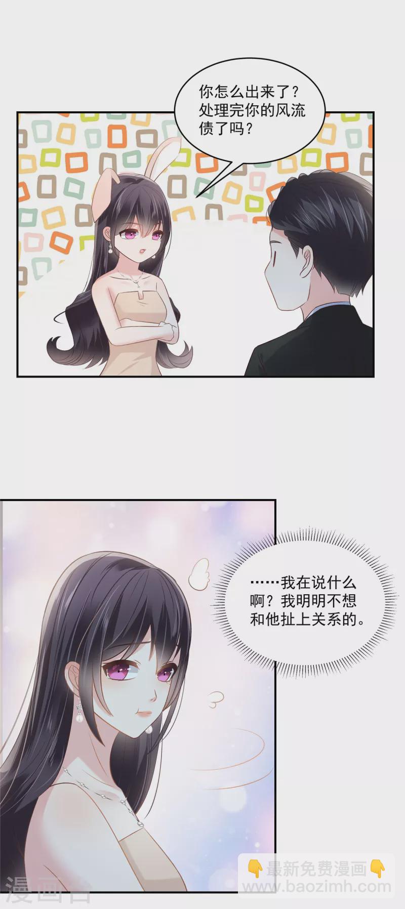 第254话 得再换一个目标-第261话