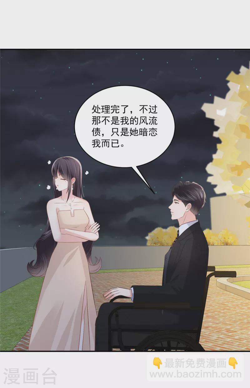 第254话 得再换一个目标-第261话