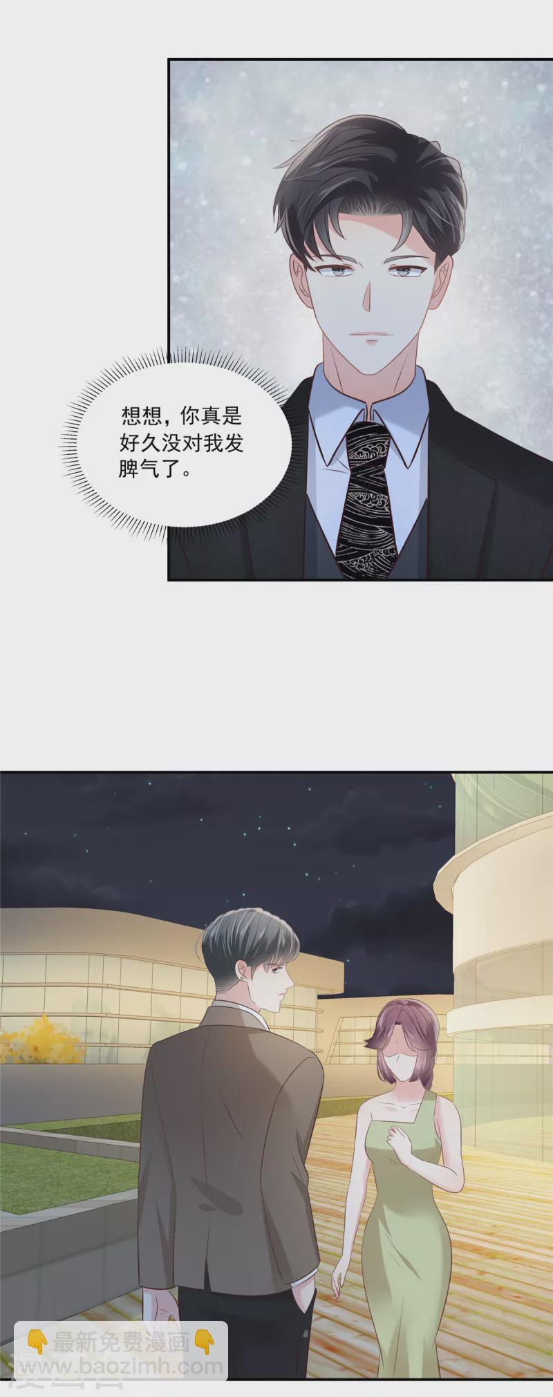 第254话 得再换一个目标-第261话