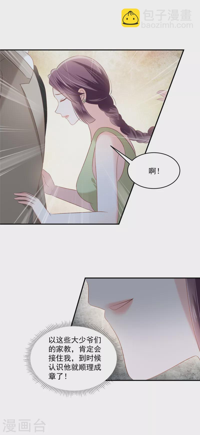 第254话 得再换一个目标-第261话