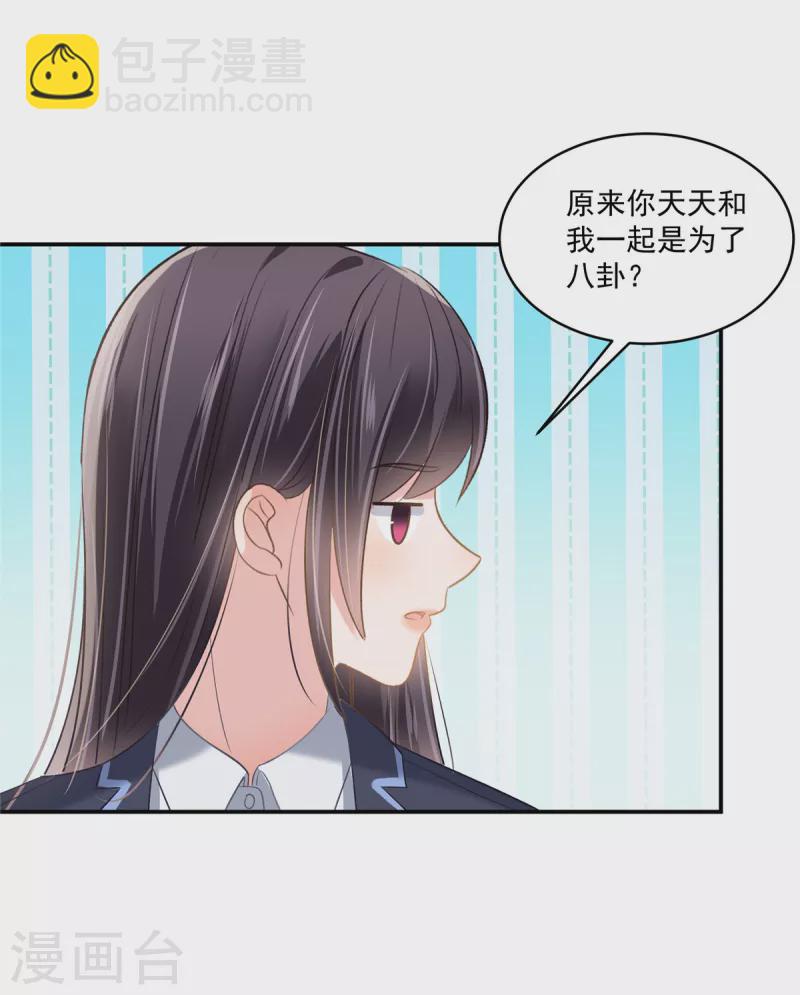 第256话 啊？就这？！-第263话