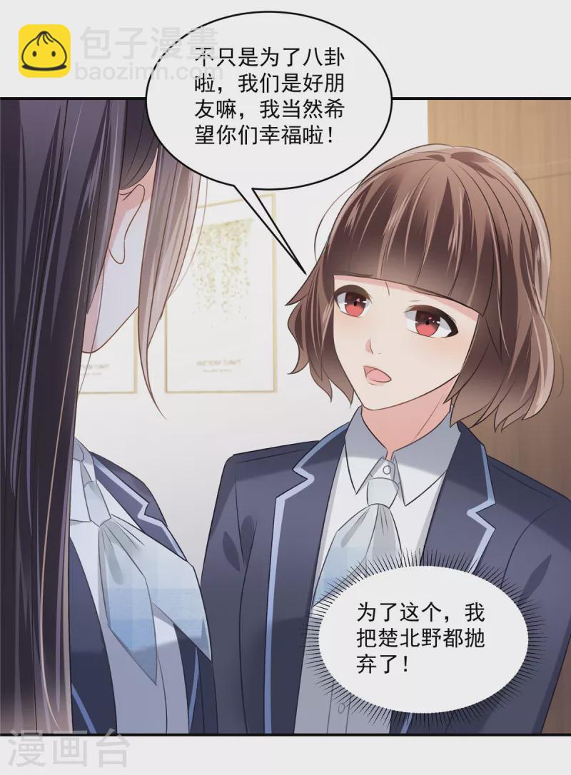 第256话 啊？就这？！-第263话