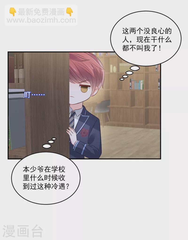 第256话 啊？就这？！-第263话