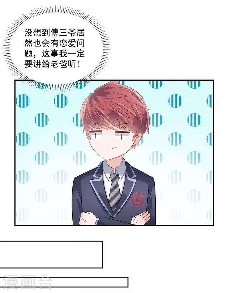 第256话 啊？就这？！-第263话