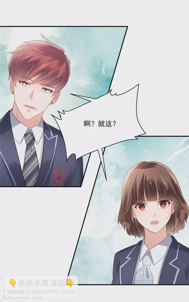 第256话 啊？就这？！-第263话